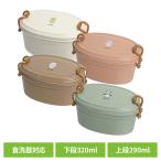ランチボックス 弁当箱 ２段 ムームーフレンズ オーバルタイトランチ2段 404900 サブヒロモリ  (B)