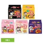 ブルダック カルボ ブルダック 5食入 ブルダック 袋麺 ブルダック カルボ カップ麺 韓国 ブルダック炒め麺袋(5P) ポイント利用 食品 ポイント消化 食品 送料無