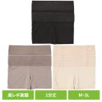 補正下着 美 シェイプ 美レギ美腹1分丈 71H18021
