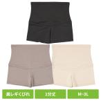補正下着 美 シェイプ 美レギくびれ1分丈 71H18321