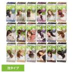 ヘアカラー 髪染め 白髪染め リーゼ 泡カラー 花王