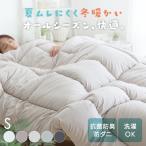  ватное одеяло одиночный ... круг мытье антибактериальный дезодорация . клещи futon .. futon лето зима всесезонный чистый ватное одеяло futon один человек жизнь . покупатель для новый жизнь *