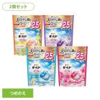 (2個セット)ボールドジェルボール4D つめかえハイパージャンボサイズ P&G 洗剤 ボールド ジェルボール