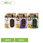 (8個セット)レノアオードリュクスつめかえ用特大サイズ P&G 柔軟剤 レノア 超消臭