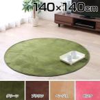  фланель ковер круглый 140×140 56296023 ( АО ) Nice tei ковровое покрытие .. коврик коврик модный (D)