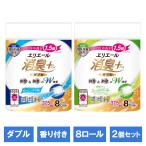 トイレットペーパー エリエール ダブル 消臭プラス トイレット コンパクト 1.5倍 8ロール 2個セット 大王製紙