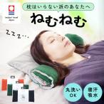 タオル枕 今治タオル 枕 ピロー まくら タオル コンパクト ねむねむ 低め 日本製 22-131 クレシェンド