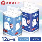 туалет to бумага двойной одиночный 2 раз наматывать Hello Hello 12 roll для бизнеса универсальный * бумага 8373