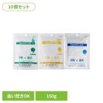 (10個セット)エプソムCソルト 無香料 ベルガモットミント ローズマリーハーブ 株式会社シムラ  (B)