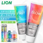 ショッピングLION 歯磨き粉 歯ブラシ マウスウォッシュ OCH-TUNE 4点セット（ハミガキ・ハブラシ×2・マウスウォッシュ）口臭ケア オクチューン ムシ歯予防 LION