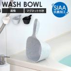 新輝合成 手桶 風呂桶 湯桶 ユニー