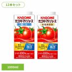(12本)カゴメトマトジュース 1000ml カゴメ