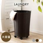 ショッピングランドリーバスケット ランドリーバスケット ランドリーワゴン 大容量 キャスター付 防水素材 洗面所 収納 ランドリー 洗濯カゴ RUD-2448 * (TD) (B) (代引不可)