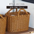 かごバッグ カゴバッグ おしゃれ 手編み 水洗い可 キッチン バスケット 収納 Creer ユティル オーバルハンドルバスケット 92240009 92440022 * (B)