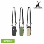 CAPTAINSTAG кемпинг уличный домашнее животное держатель для бутылки фляжка держатель фляжка покрытие плечо .. ремень держатель для бутылки UE-4919 UE-4920 UE-4921 жемчуг металл акционерное общество 