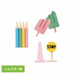 小動物 ハムスター ペット かじり木 おもちゃ 玩具 マルカン 天然木 ストレス発散 歯 ハムスターカーニバル かじり木 ML-663 minimal LAND