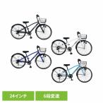  горный велосипед детский велосипед Junior mountain Shimano производства ( конечный продукт доставка ) велосипед городской велосипед 24 дюймовый 6 ступени переключение скоростей CRB246 I тонн ( оплата при получении не возможно ) (TD)