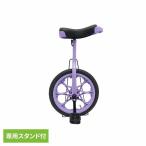 一輪車 16インチ 子供 小学生 入園 入学 ギフト プレゼント 男の子 女の子 一輪車 ラベンダー