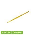かぎ針 編み物 編み針 2/0号 ハマナカ 手芸 金属製片かぎ針 H250-550-2