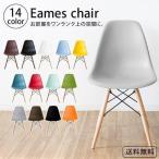 チェア ダイニングチェアデザインチェア 椅子 おしゃれ 北欧 安い 一人掛け シンプル カラフル PP-623 DSW アイリスプラザ