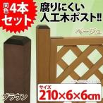  человеческий труд дерево 60 угол post 2100 4 шт. комплект новый жизнь 