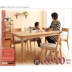 【代引き不可】ダイニングテーブルセット 5点セット 北欧 天然木ロースタイルダイニング Kukku クック 5点セット C