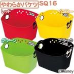 おもちゃ箱 バスケット 収納ボックス やわらかバケツSQ16 ミッキー