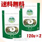 OXBOW ナチュラルサイエンス 消化 120g