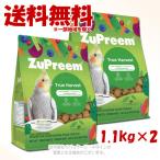 z шкив mtu Roo harvest Mo черепаха длиннохвостый попугай 1.1kg ×2 шт. комплект [ZuPreem]