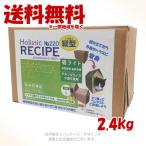 ホリスティックレセピー猫用ライトチ...