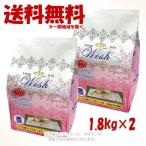 LongLife Wish ソリューション ヴィーガン 1.8kg × 2個セッ