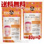 ピナクルターキー&パンプキ...