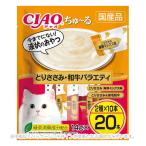 猫用おやつ