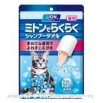  домашнее животное чистый рукавица . удобно шампунь полотенце кошка для без ароматизации 15 листов входит [ лев коммерческое предприятие ]