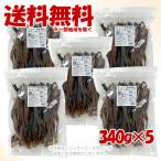 ボリュームパック 牛タン皮 ロング 340g × 5個セット [マルジョー&ウエフク]