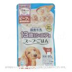 13歳から用 わんちゃんの国産牛乳スープごはん ビーフと緑黄色野菜入り 80g [ドギーマンハヤシ]