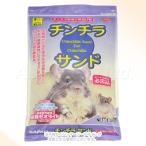 三晃チンチラサンド１．５ｋｇ[三晃商会]
