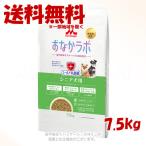 スーパーゴールド おなかラボ シニア犬用 7.5kg [森乳サンワールド]
