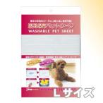 ショッピングペットシーツ 洗える布ペットシーツ Ｌサイズ [ジャンプ]