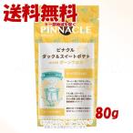 ピナクルダック&スイートポ...