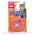  лекарство для блохи *ma клещи ..&amp; комары .. ошейник кошка для розовый [ earth * домашнее животное ]