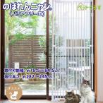  cat . mileage prevention. ...nyan barrier-free 3 opening and closing type cat for fence door attaching gate .. trim partition veranda entranceway . under. ......petselect