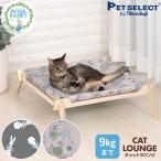 ピーターラビット キャットラウンジ ペットベッド petselect