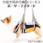 送料無料!!中型犬・コーギー用歩行...