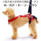 送料無料!!歩行補助ハーネスLaL...