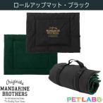  man da Lynn Brothers * roll выше коврик ( черный ) выход ... ввод compact перевозка подушка мясо толщина крепкий ощущение скольжение трудно MANDARINE BROTHERS