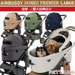 . покупка дополнительный подарок!! AIRBUGGY купол 3* Large размер * premium серии ( слоновая кость белый * темно-синий голубой * dim серый *si-do бежевый * moss green )