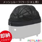  немедленная уплата возможно!! AIRBUGGY DOME3* Large &XL размер для сетка крыша ( черный ) воздушный Buggy купол 3 специальный оригинальный "дышит" выдающийся инсектицид обработка безопасность 