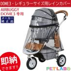  немедленная уплата возможно!! AIRBUGGY DOME3* постоянный размер специальный дождевик воздушный Buggy four домашнее животное Cart . прогулка .... путешествие маленький размер собака средний собака 