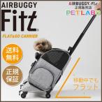 エアバギーフォーペットフィットAi...